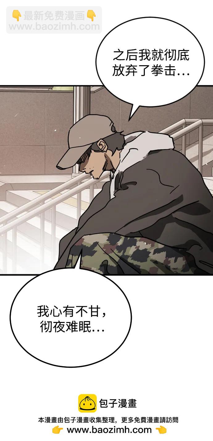 外传2 黄东哲篇103