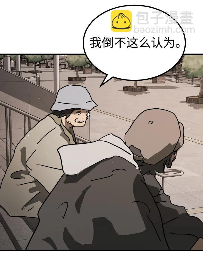 外传2 黄东哲篇111