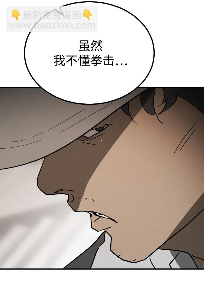 外传2 黄东哲篇112