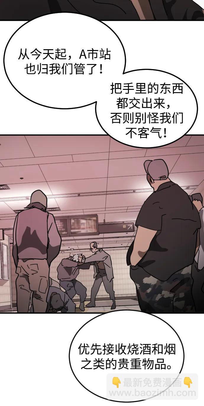 外传2 黄东哲篇116