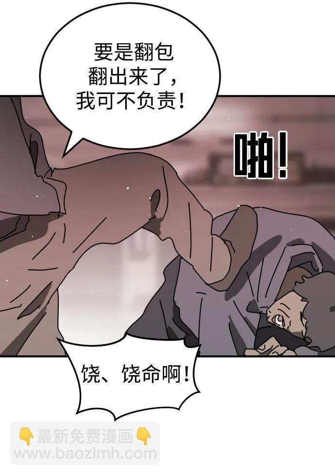 外传2 黄东哲篇117