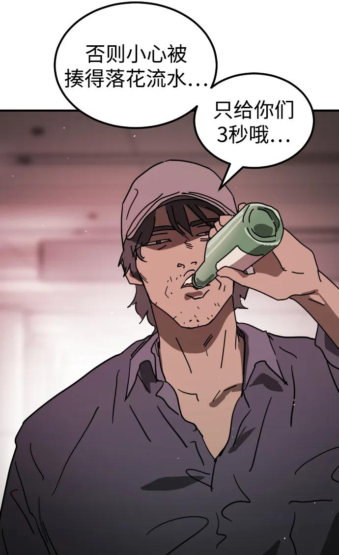 外传2 黄东哲篇119