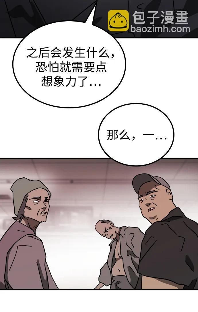 外传2 黄东哲篇120