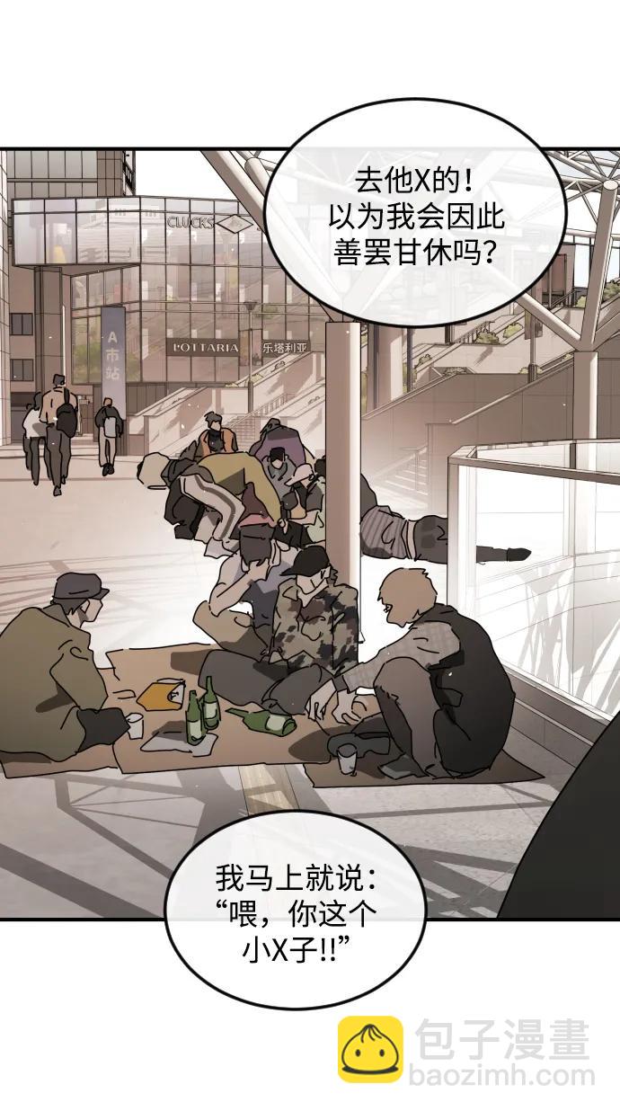 外传2 黄东哲篇17