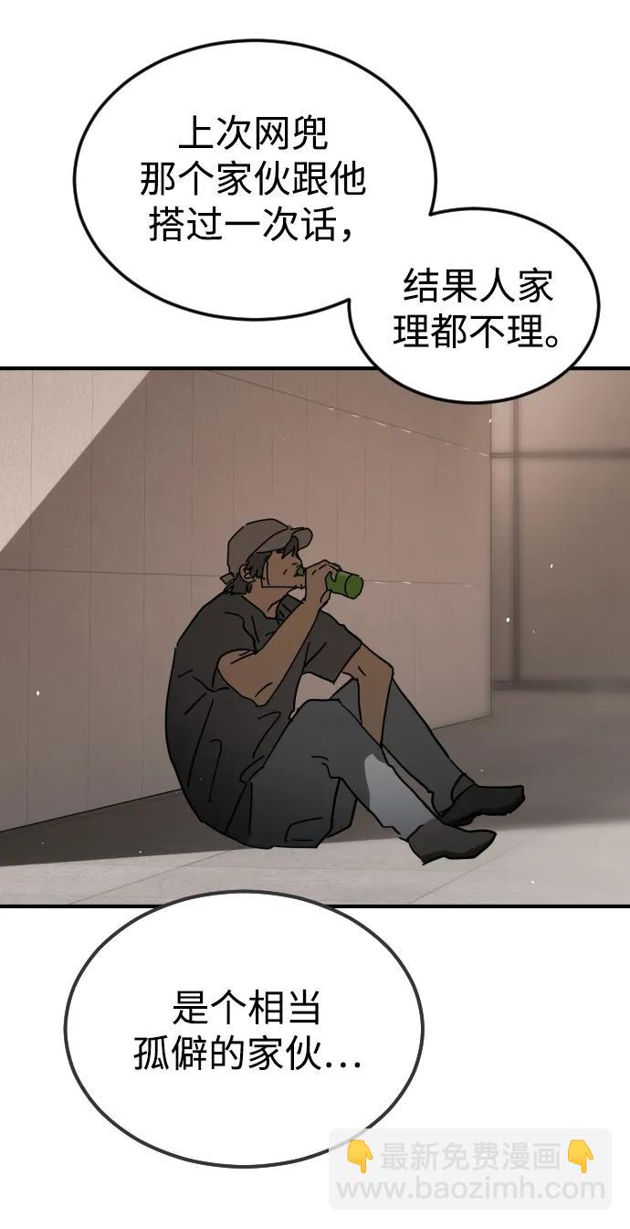 外传2 黄东哲篇21