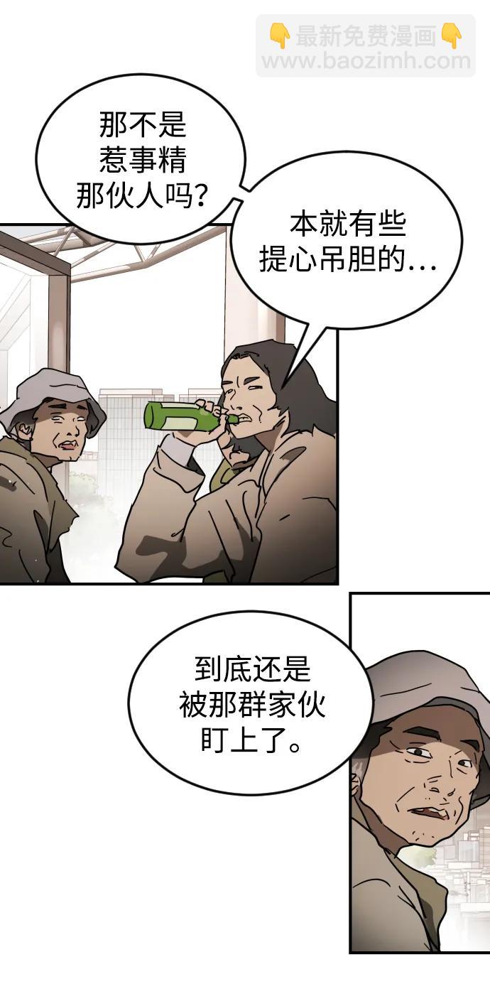 外传2 黄东哲篇24