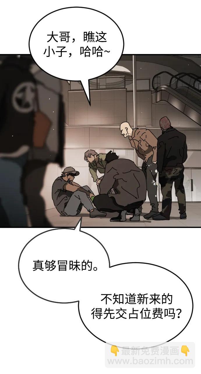 外传2 黄东哲篇25