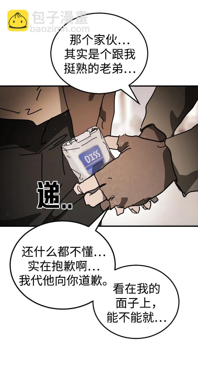 外传2 黄东哲篇30