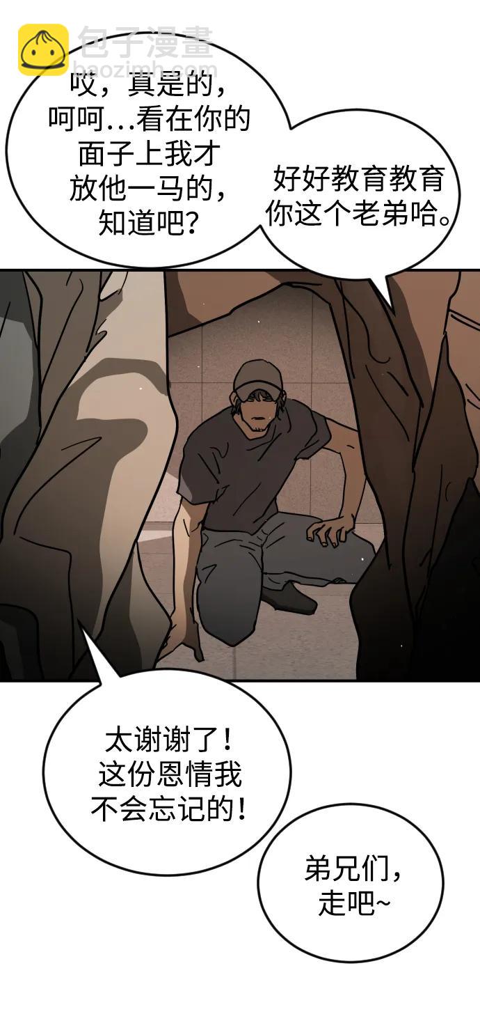 外传2 黄东哲篇31