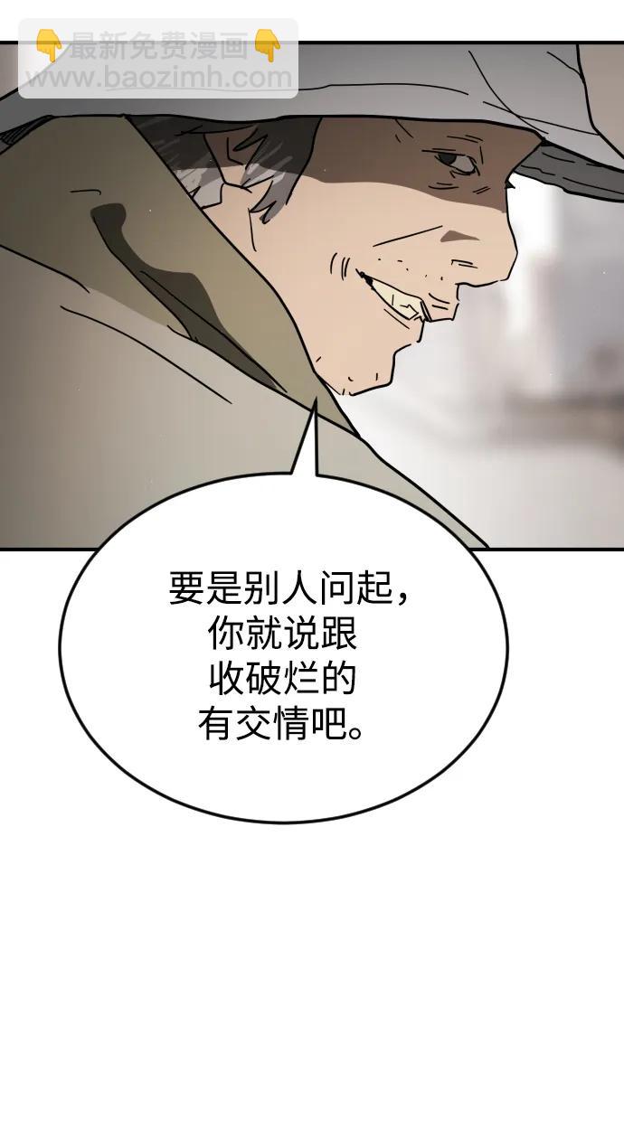 外传2 黄东哲篇35