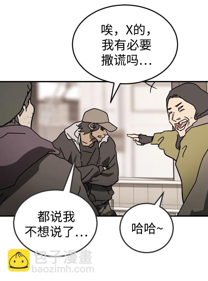 外传2 黄东哲篇38