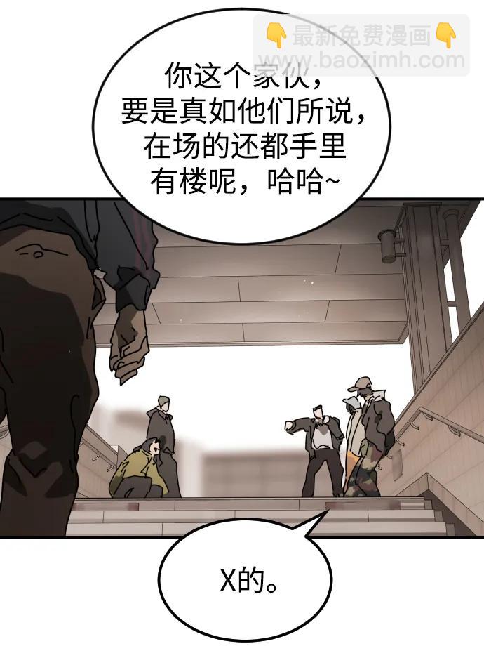 外传2 黄东哲篇39