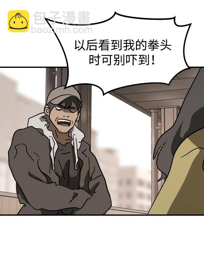 外传2 黄东哲篇40