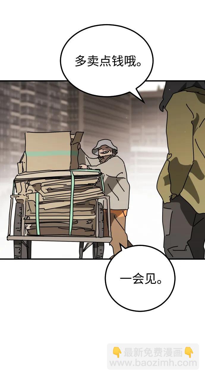 外传2 黄东哲篇42