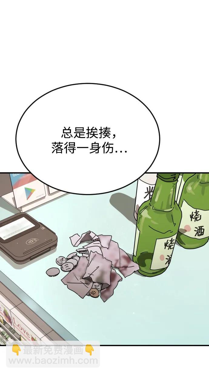 外传2 黄东哲篇43