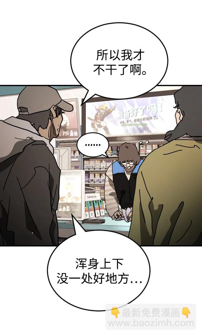 外传2 黄东哲篇44
