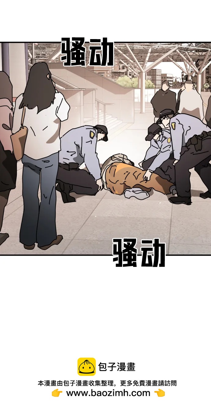 外传2 黄东哲篇53