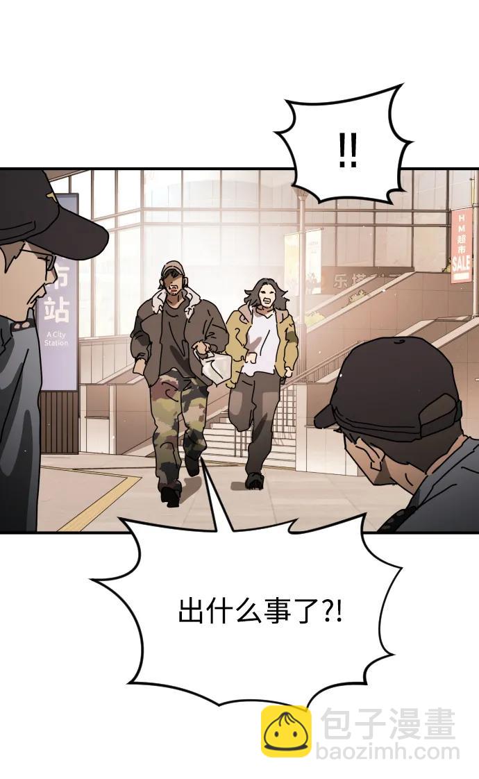 外传2 黄东哲篇54