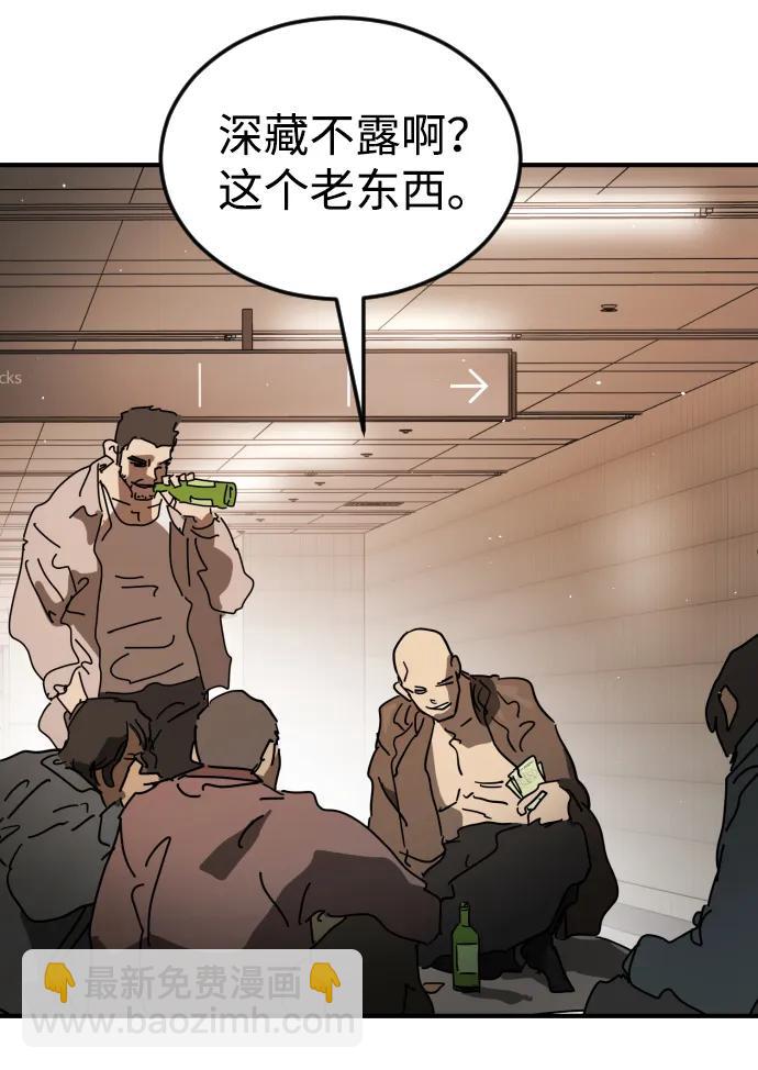 外传2 黄东哲篇58