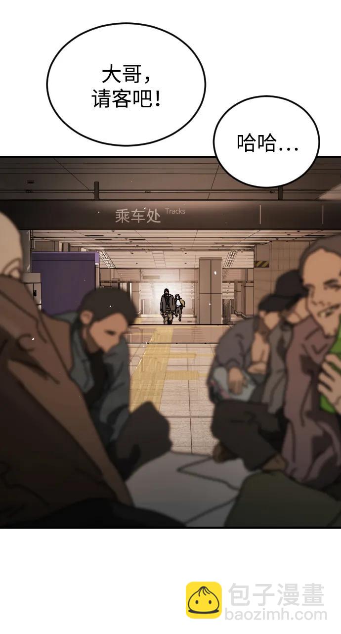 外传2 黄东哲篇59