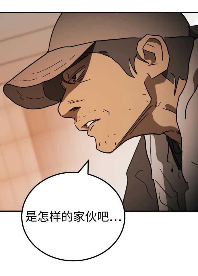 外传2 黄东哲篇64