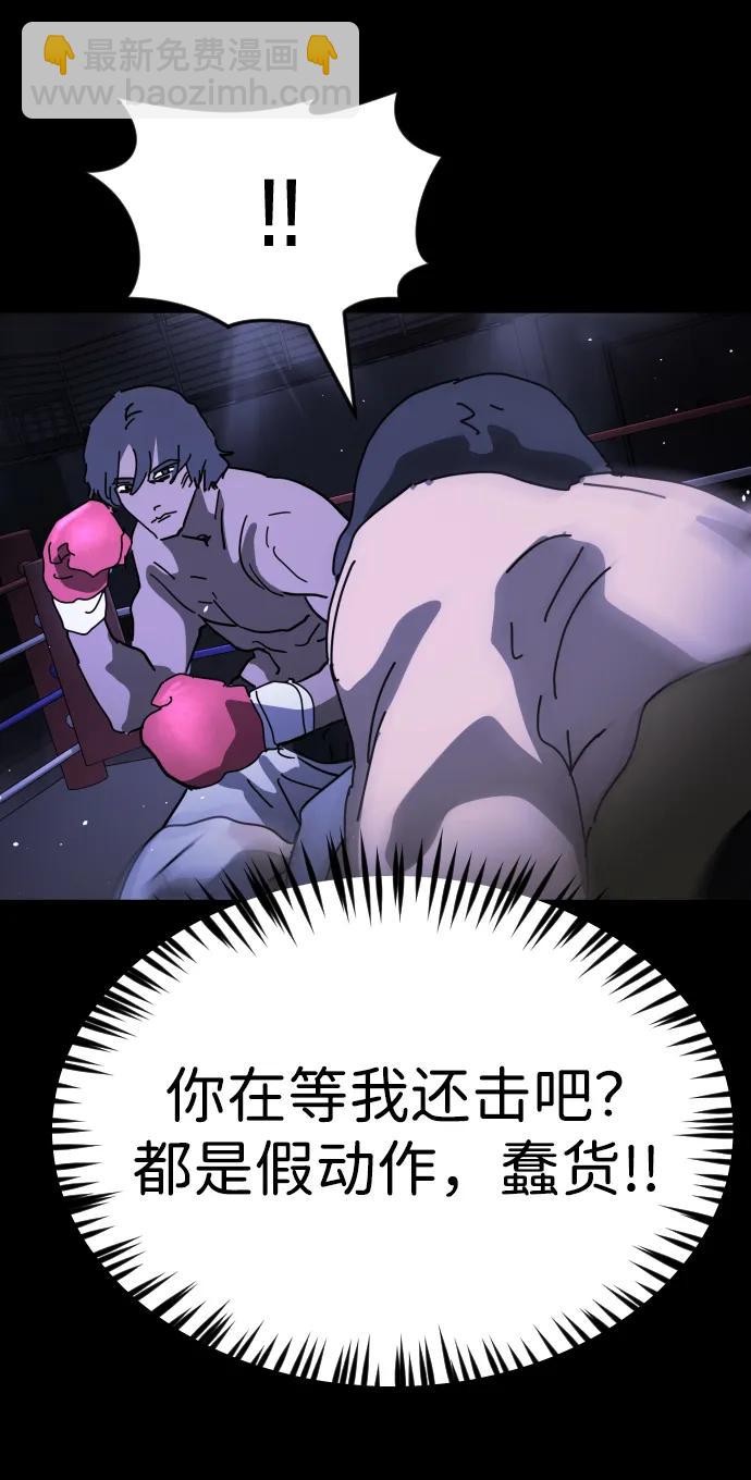 外传2 黄东哲篇79