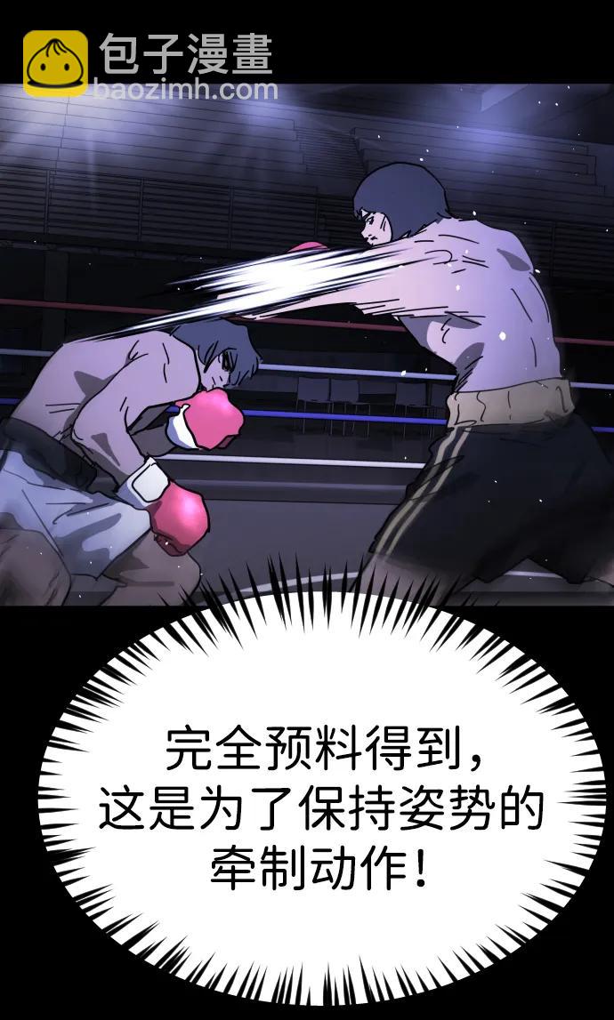 外传2 黄东哲篇80