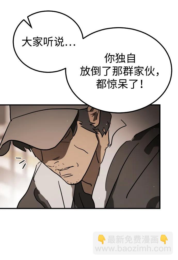 外传2 黄东哲篇91