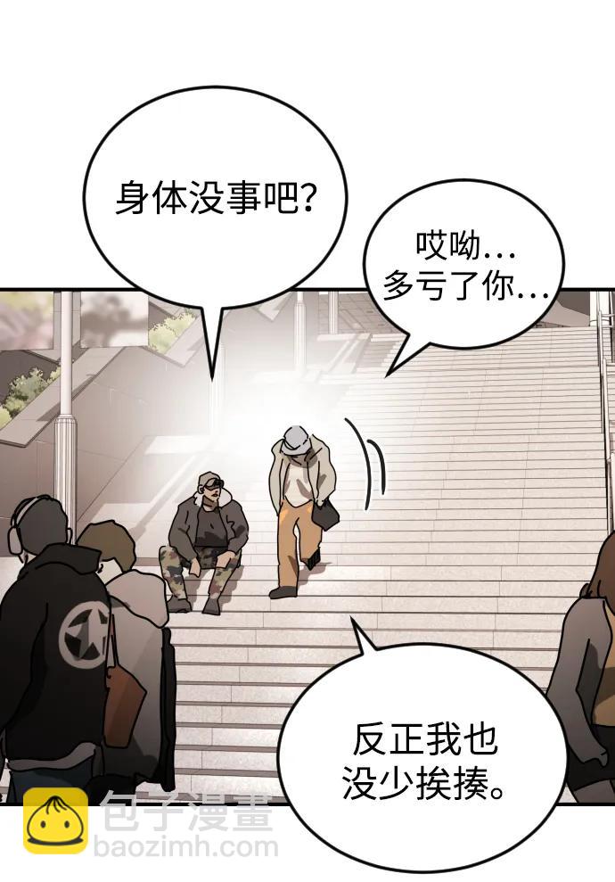 外传2 黄东哲篇92