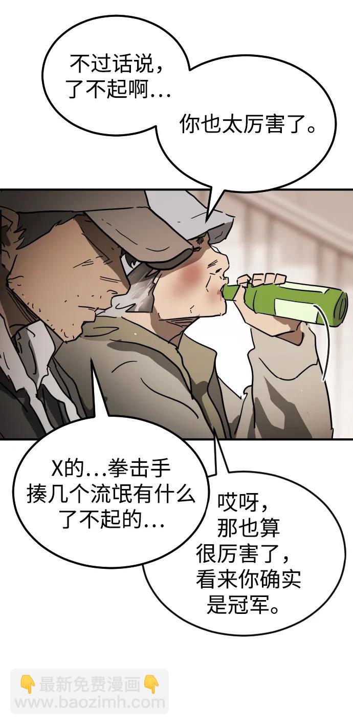 外传2 黄东哲篇93