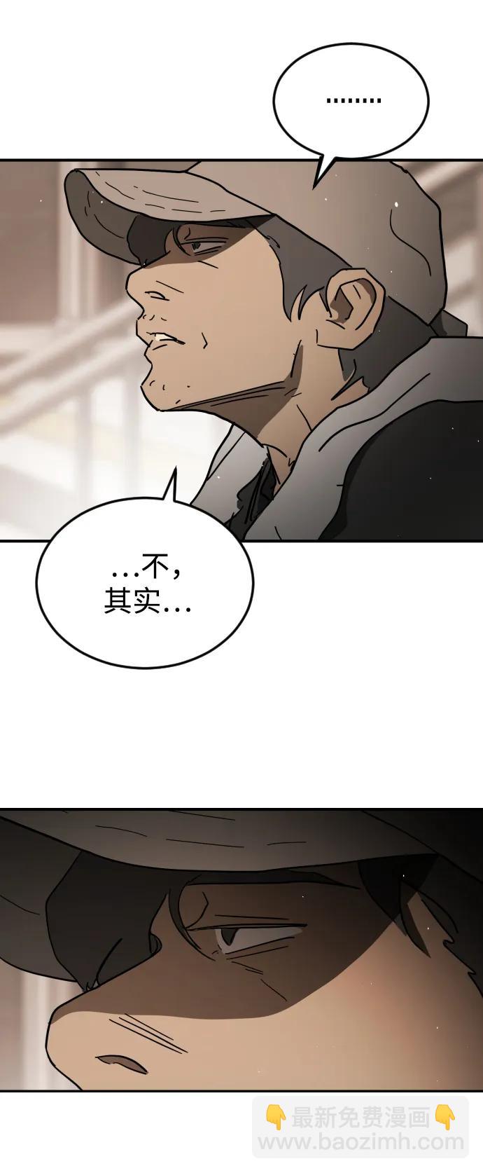 外传2 黄东哲篇94