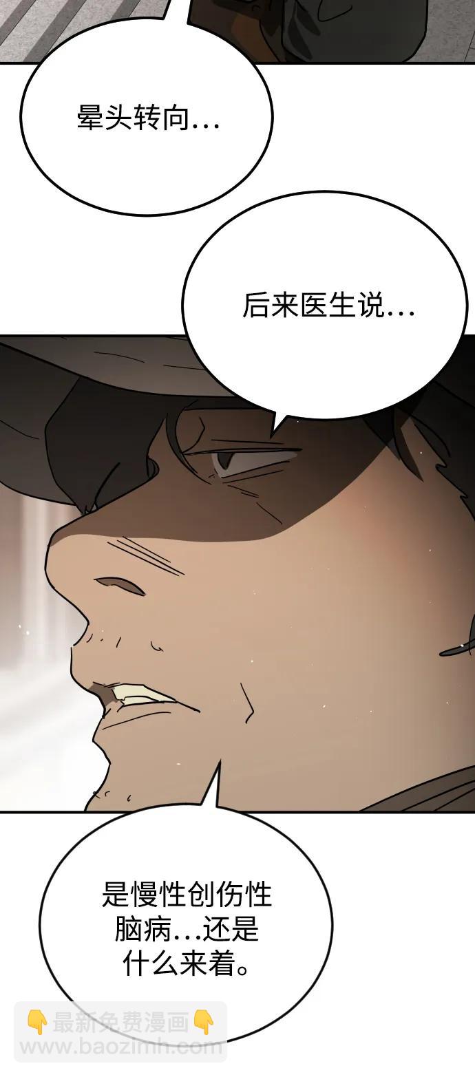 外传2 黄东哲篇99