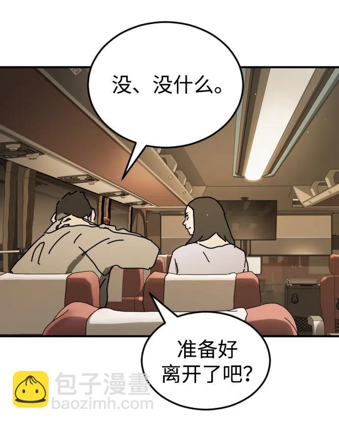 外传3 夏志万篇110