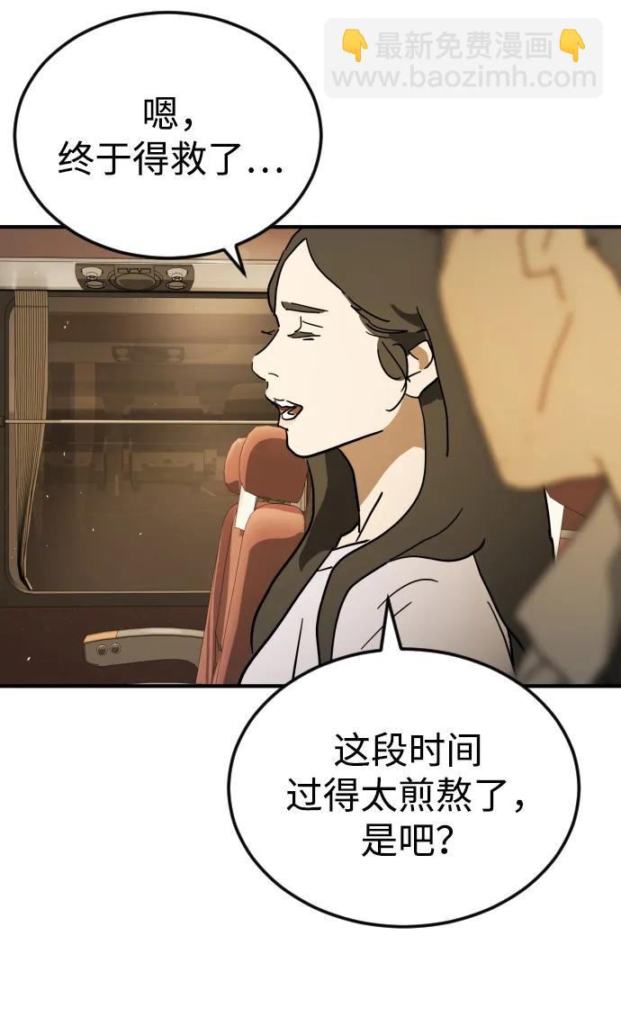 外传3 夏志万篇111