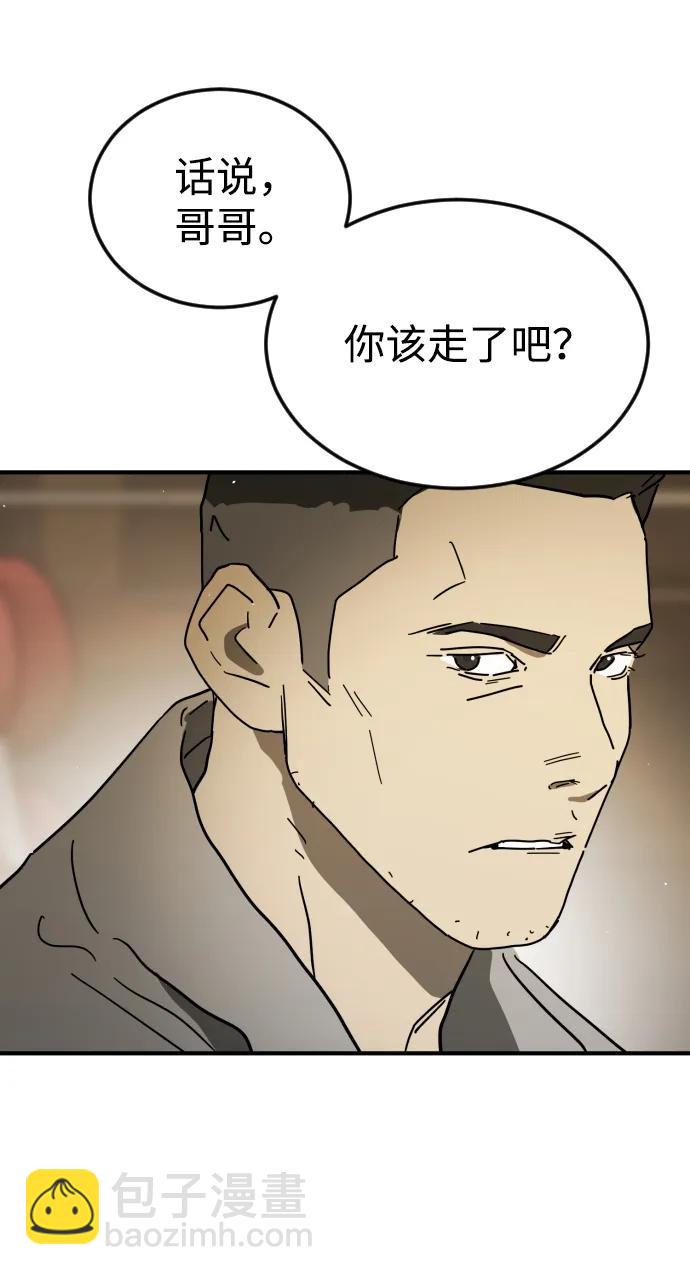 外传3 夏志万篇114