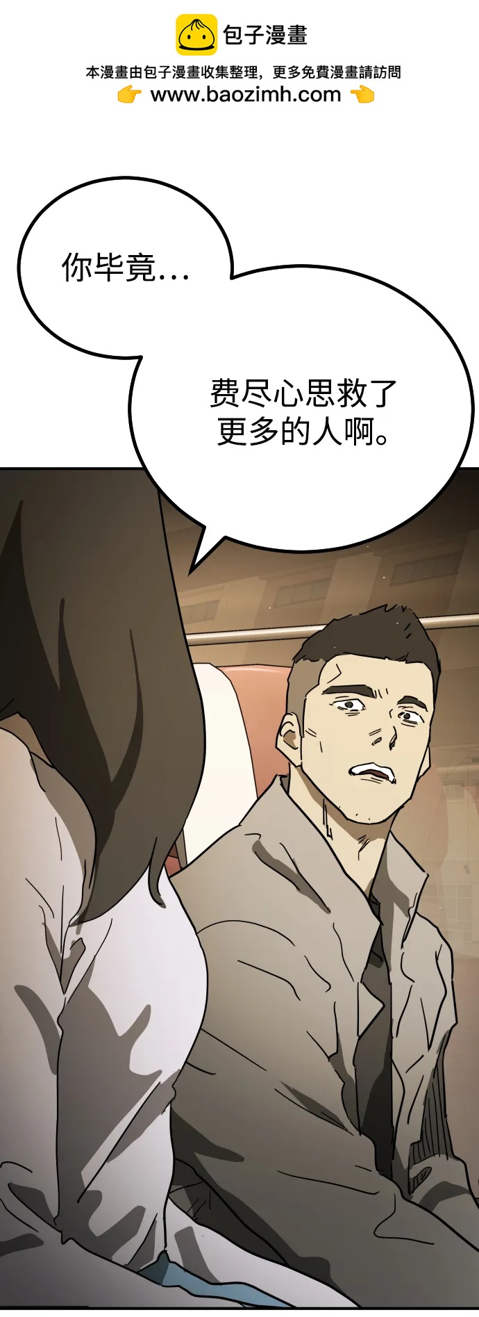 外传3 夏志万篇119