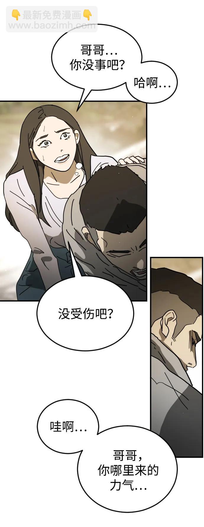 外传3 夏志万篇32