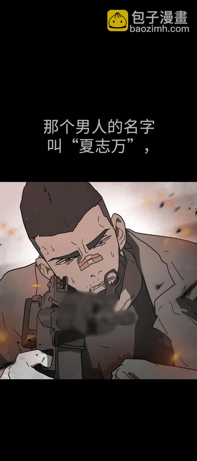 外传3 夏志万篇4