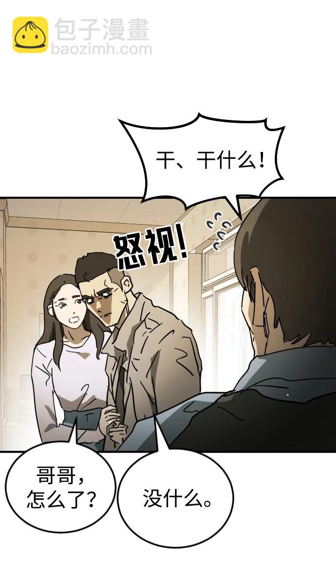 外传3 夏志万篇51