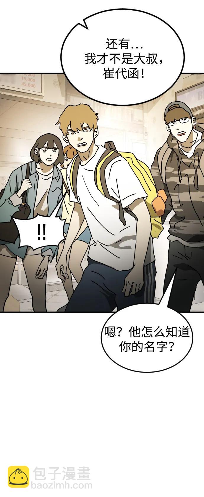 外传3 夏志万篇63