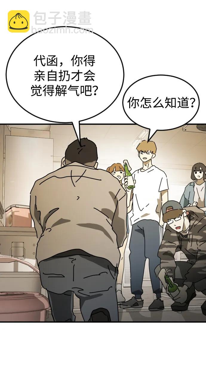 外传3 夏志万篇67