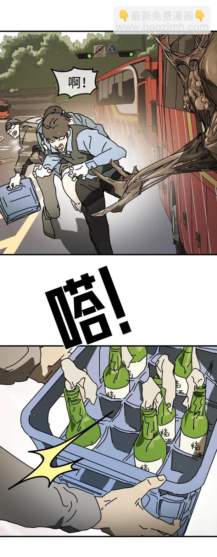 外传3 夏志万篇74