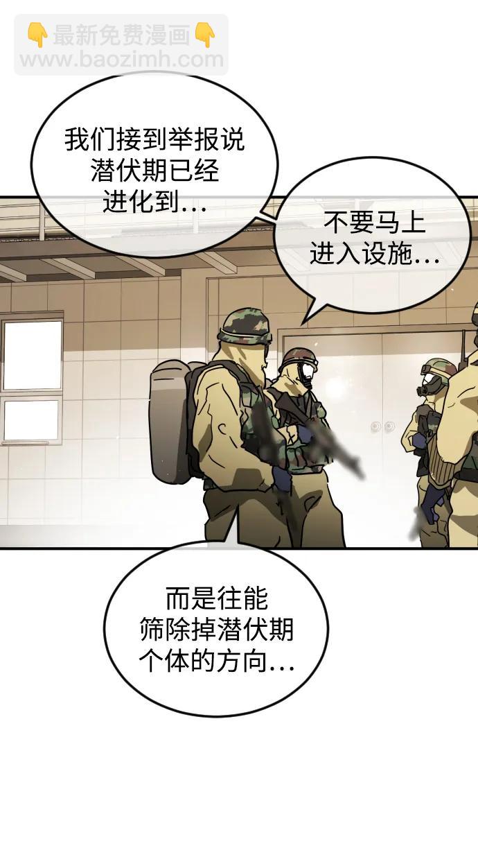 外传3 夏志万篇87