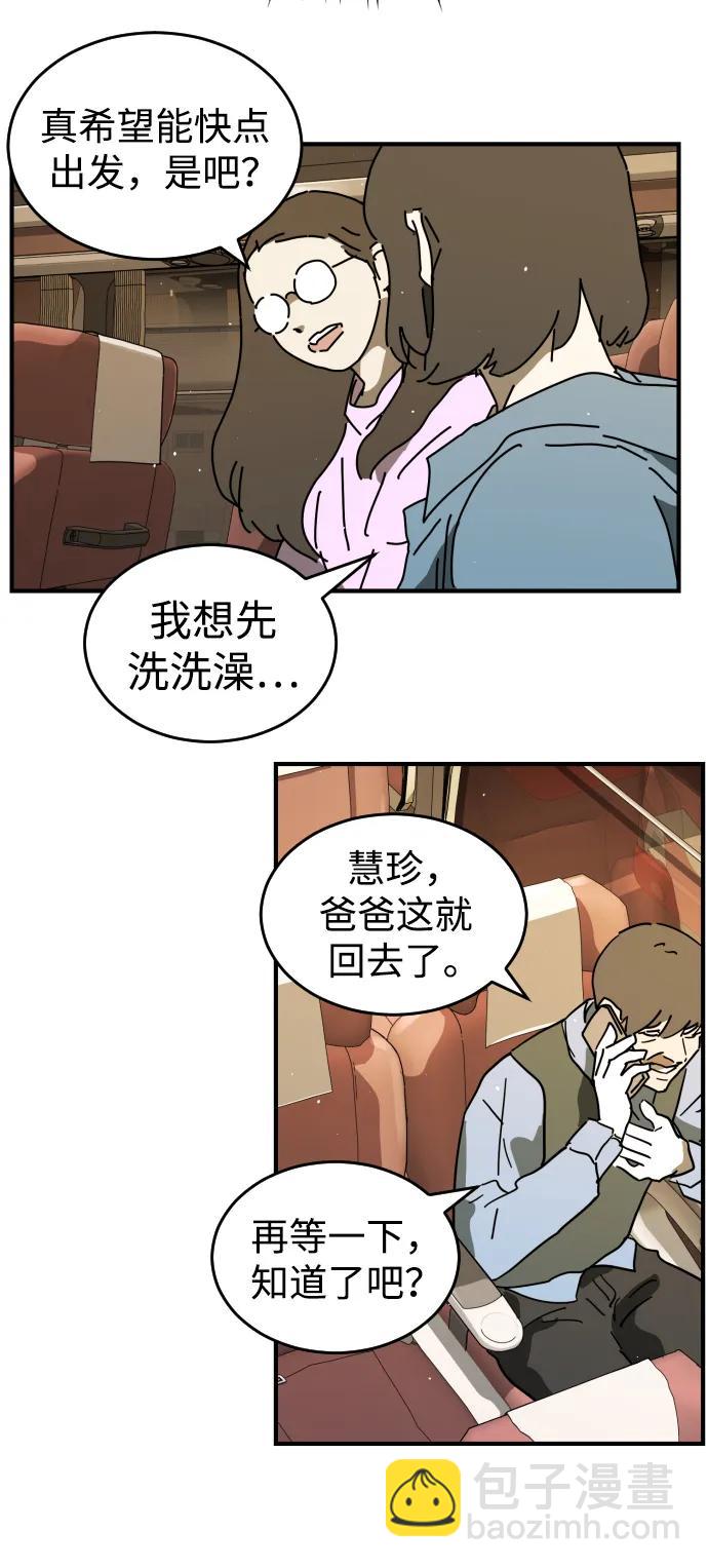 外传3 夏志万篇95