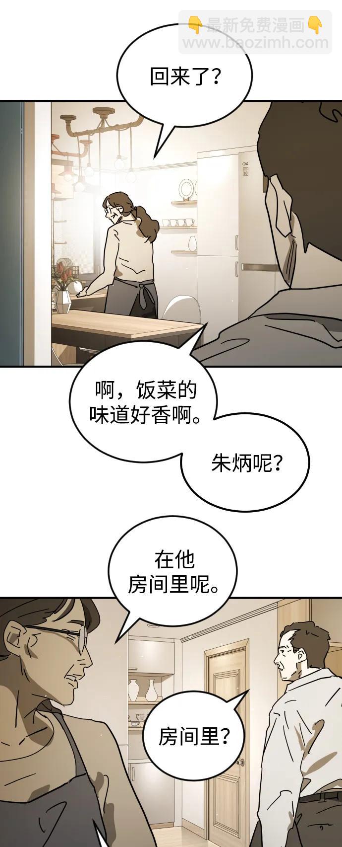 外传4 金朱炳篇101