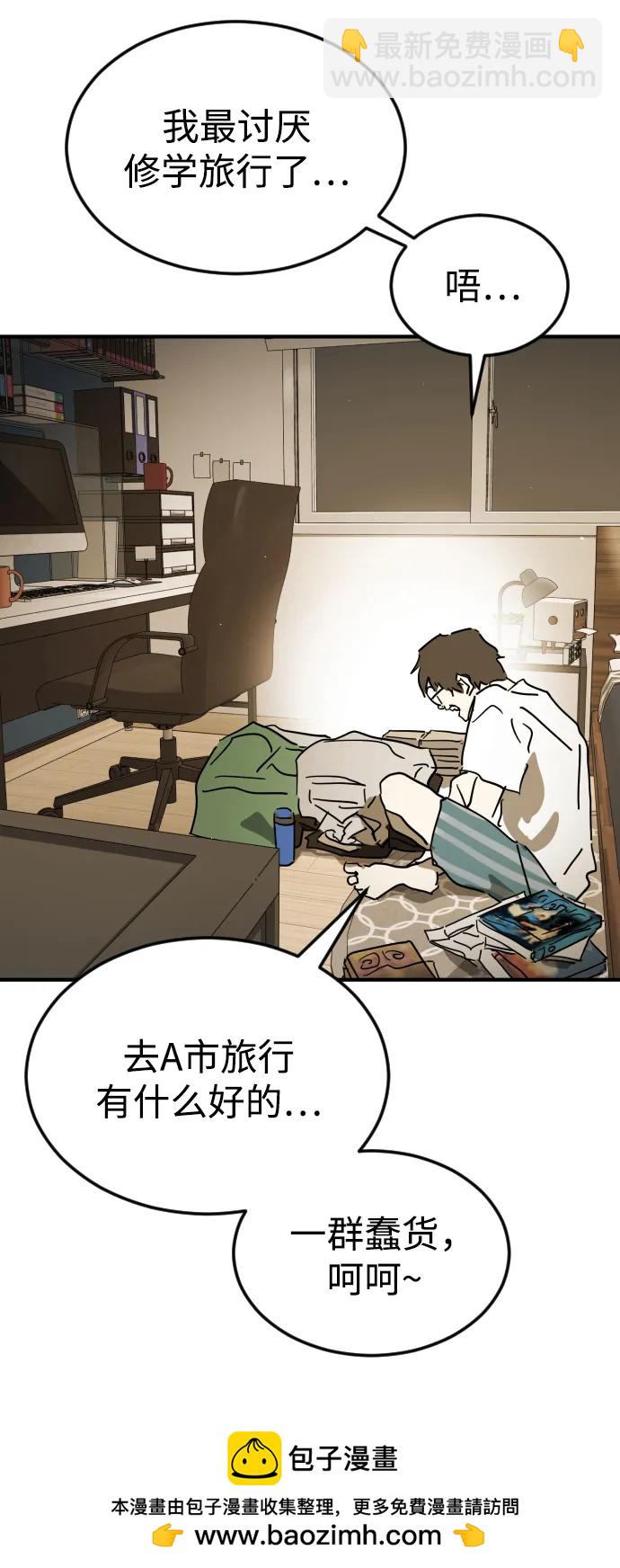 外传4 金朱炳篇103