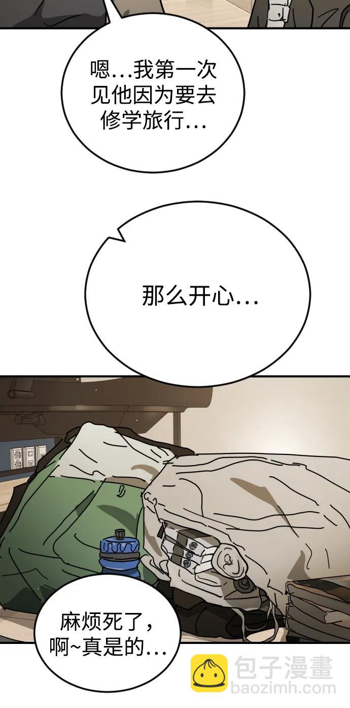 外传4 金朱炳篇106