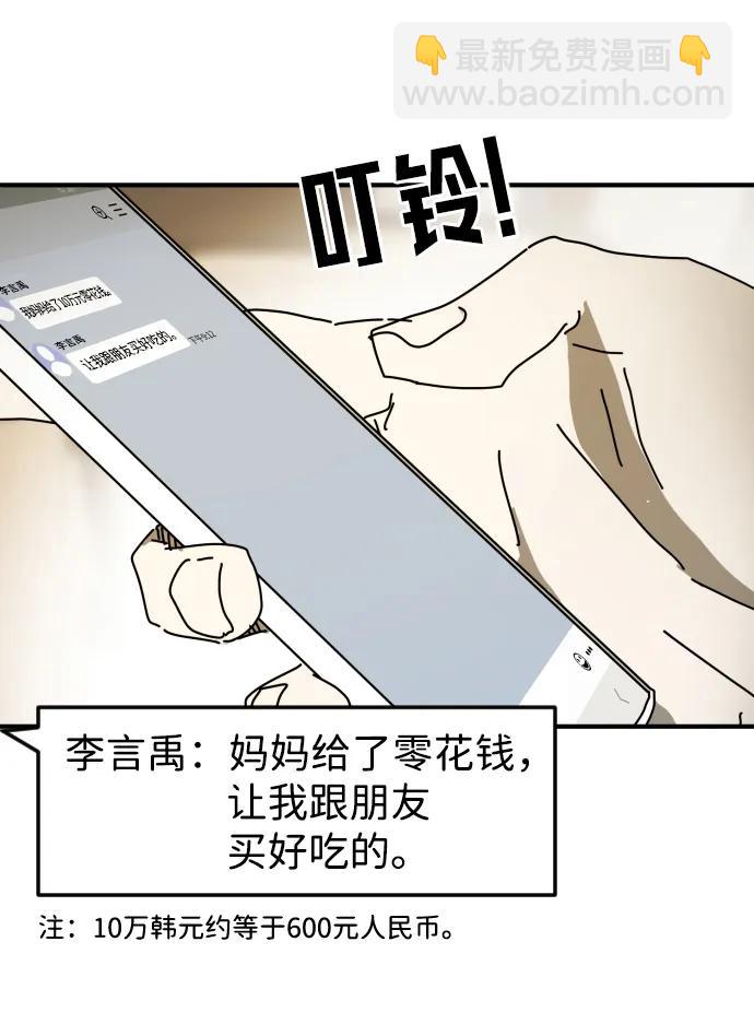 外传4 金朱炳篇108