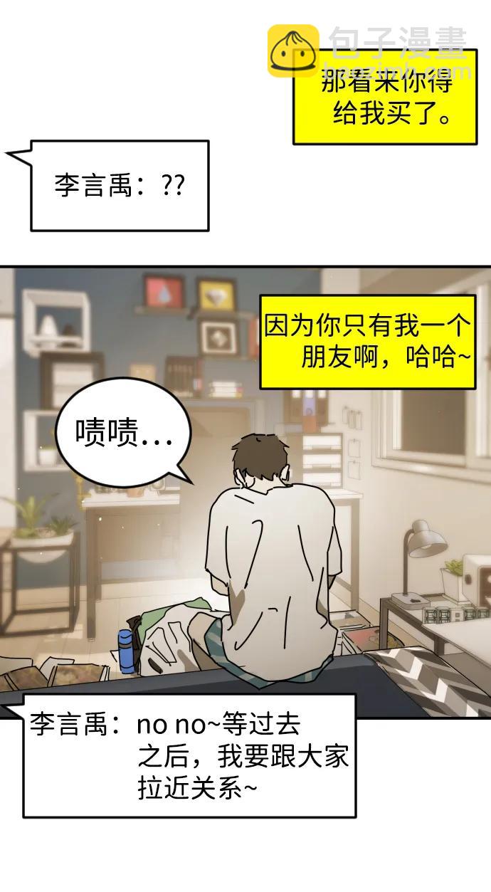 外传4 金朱炳篇109