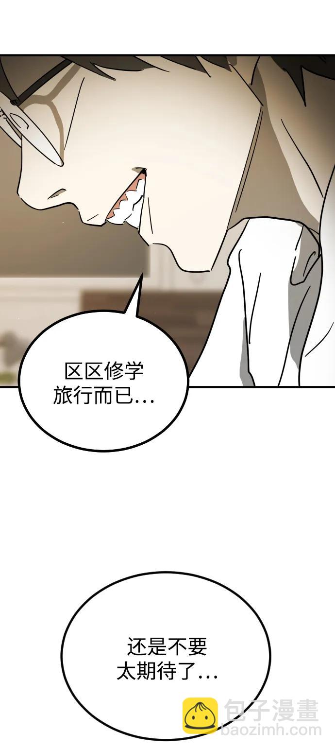 外传4 金朱炳篇110